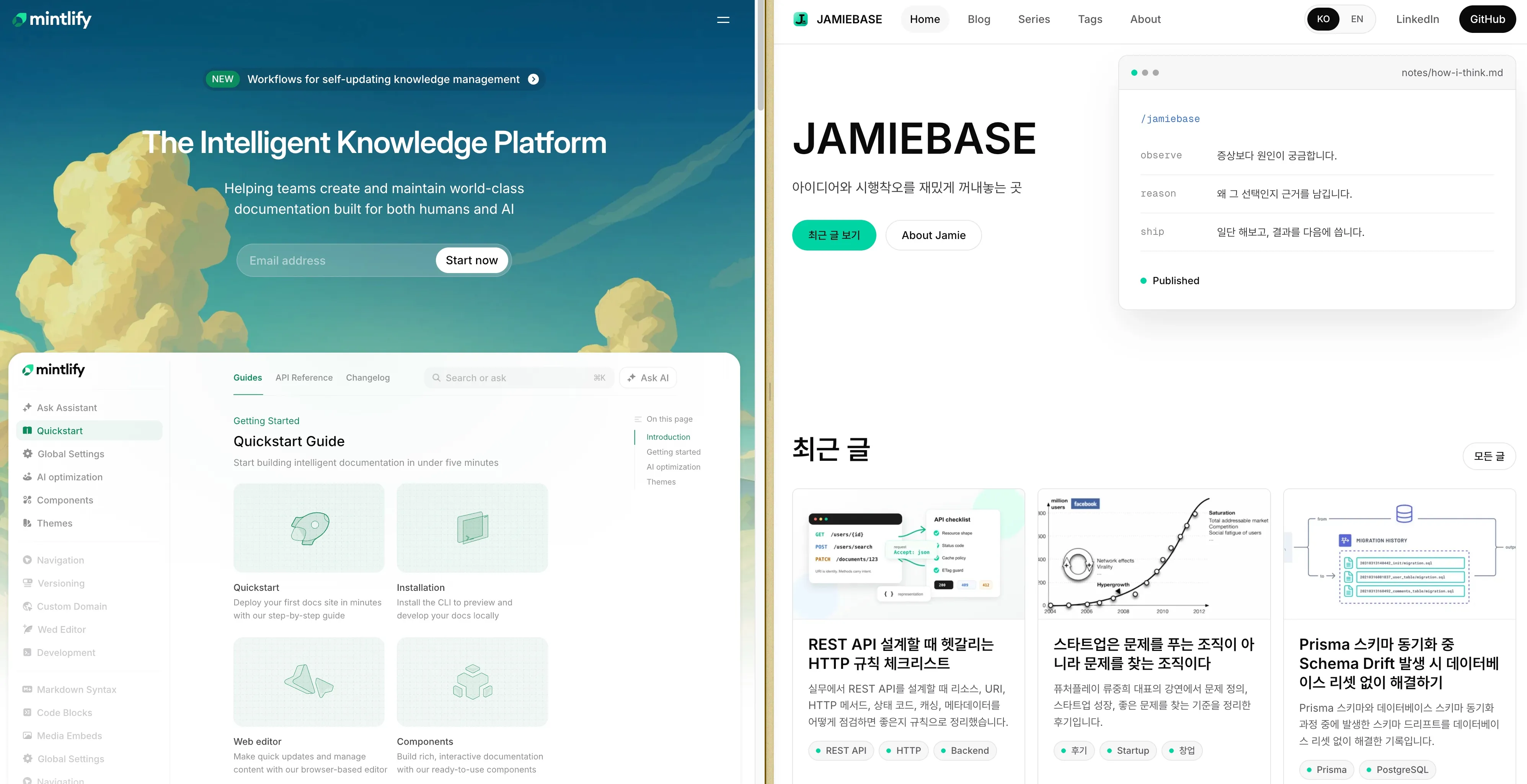 Mintlify 레퍼런스와 JAMIEBASE 홈 화면 비교